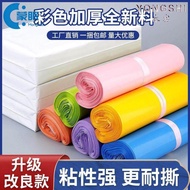 Courier Bag Packaging Bag Jacket Packaging Bag Color Courier Bag Courier Bag Thickened Waterproof Pa