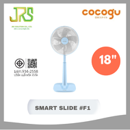 COCOGU พัดลมสไลด์ 18นิ้ว #F1 สีฟ้า