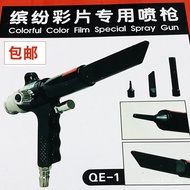 Colorful Construction Colorful Art Spray Gun Art Spray Paint Paint Spray Dual-Use Tool Shell Piece S