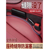 Volkswagen Magotan id4 Discovery Song Car Seat Gap Plug Strip Side Gap Filling Multifunctional Stora
