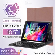 Qcase – เคสคีย์บอร์ดไอแพด เคสคีย์บอร์ด iPad Air 10.5 2019  และ iPad Pro 10.5 แป้นพิมพ์ ไทย/อังกฤษ คีย์บอร์ดเคส เคส iPad Pro 10.5 นิ้ว รองรับการชาร์จ Apple Pencil - Smart Case for iPad Air 10.5 2019  และ iPad Pro 10.5 Case Portfolio Stand with Keyboard