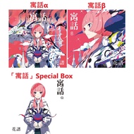 [Pupu House] October God Tsubaki Flower Spectrum 4th Album {Fables} KAF