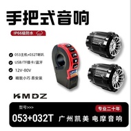 Electric Vehicle Motorcycle Bluetooth Waterproof Subwoofer Speaker Modified 12 Listening to Songs Ha