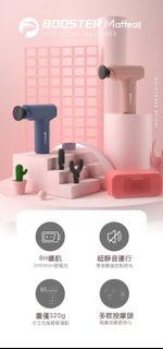Booster Mattea 超迷你按摩槍