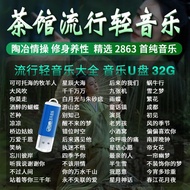 Tik Tok Popular Light Music U Disk Saxophone Guzheng Guqin Accompaniment Music Beautiful Pure Music 