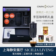 OMNiCUP便攜咖啡膠囊禮盒裝 雀巢奈斯派索/多趣酷思/咖啡粉多用途