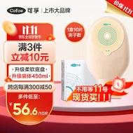 可孚可孚5009一件式肛肠造口袋10片 医用造瘘袋一次性肛门大便粪袋