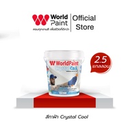 WorldShield สีน้ำอะคริลิก เกรดพรีเมี่ยม สีทาฝ้า Crystal Cool ขนาด 9 ลิตร