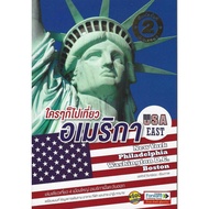 Anyone Visiting America USA Eest