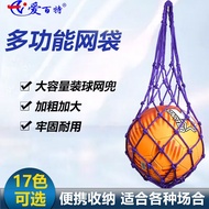Basketball Bag Basketball Bag Basketball Mesh Bag Bold Storage Bag Football Mesh Bag Basketball Mesh