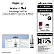 LOreal Professionnel Aminexil Advanced Program Serum ชุดเซรั่มบำรุงหนังศีรษะลดผมขาดร่วง 10x6ml (Lore