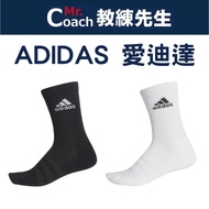 [Mr. Coach] ADIDAS Socks Mid-Tube Thick Bottom Breathable Sports DZ9356 IC1310 HT3446