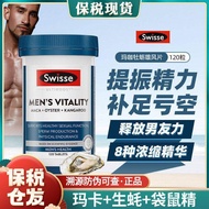 现货%澳洲斯维诗Swisse男士活力雄风片玛咖片淫羊藿袋鼠生蚝精肾Aussie Swisse Men's Vitality20260117