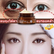 ครีมดถุงใต้ตา อายครีม เรตินอล eye cream retinol ครีมดรอยใต้ตา ครีมทาขอบตาดำ ดใต้ตาดำ อายครีมดริ้วรอย ขายดีที่ญี่ปุ่นและเกาหลี