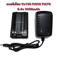 แบตลิเธียม วิทยุสื่อสาร yaesu ft-258 ft-270 vx150 vx158 7.4v 3500mAh ครบชุด แบต ที่ชาร์จ