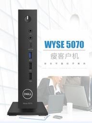 戴爾Wyse5070瘦終端機云桌面電腦無盤工作站WIndow10四核4K云終端