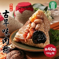 【石門農會】 田媽媽_古早味肉粽x40粒(180g/粒)(端午節/肉粽)