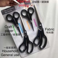 (全新) 德國不銹鋼 廚房剪刀 家用剪刀 剪刀套裝 Stainless Steel Scissors Set