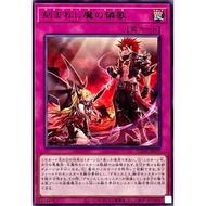 YUGIOH SUDA-JP079 Fiendsmith's Kyrie < RARE >