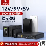 Yisenneng 12V9V5V Multi-Voltage Lithium Battery Pack Outdoor Portable Power Supply A-Product Battery