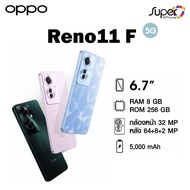 Oppo reno 11f รุ่น 5G(8+256GB)ถ่ายภาพคนสวยทุกระยะ (By Lazada Superiphone)