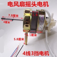 Electric Fan Motor Universal Household Electric Fan Motor Motor