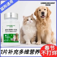 Vitamin 4.9b Complex Normal Dogs Multi-Dog Delivery Supplement Cat Nutrition Vitamin Cat Probiotics 