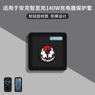 Suitable for Anker Smart Display Charge 140W Charger Protective Case Silicone Shock-resistant Anker 