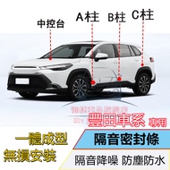 Toyota CC Sealing Strip A-Pillar B-Pillar C-Pillar Dashboard BZ4X YARIS ALTIS VIOS RAV4 CAmry CHR Do