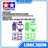 Ms CHASSIS SET PURPLE GREEN/MINI 4WD/TAMIYA 95234 ORIGINAL