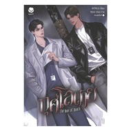 Book: The Vow of Death Volume 1 Author: MTRD.S Publisher.ever Y Yaoi BK02 Teen Fiction Book