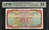 香港有利銀行1973年100元紙幣 雷達號 A896698 靚號碼