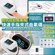 Amazon熱賣 - 家用指夾式血氧檢測機8秒速測機