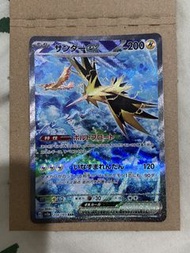 日版閃電鳥ex SAR Sv2a