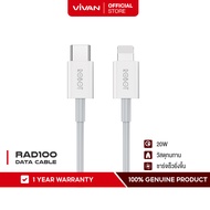 Vivan รุ่น RAL100/RAD100 สายชาร์จ สายชาร์จมือถือ Type-C to iOS/USB to iOS ชาร์จเร็วและชาร์จไว จ่ายไฟแบบ 2.4A และ PD Charge 20 วัตต์ ขนาด 100cm รับประกัน 1 ปี (Micro/Type-C/iOS)