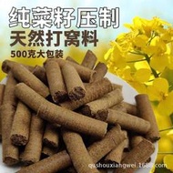 菜籽餅釣魚魚餌打窩菜籽顆粒花生餅芝麻餅種菜種花有機肥