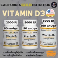 พร้อมส่ง 🚛 California Gold Nutrition Vitamin D3 2000IU / 5000IU 90,360 Fish Gelatin Softgels วิตามิน