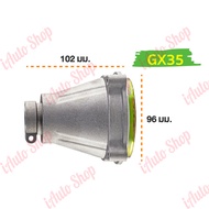 กกเพลาเครื่องตัดหญ้ารุ่น 411 กกหางเพลา กกเพลาเครื่องตัดหญ้า NB411 RBC411 GX35(28มิล 9ฟัน)