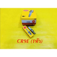 Motorcycle Spark Plug NGK CR9E SONIC (1 Head) 1 :