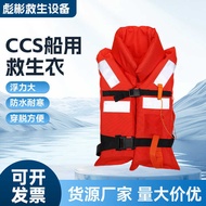 Marine Life Jacket CCS Certificate Naikawa Big Buoyancy Adult 150N Rescue Ship Inspection Clothing M