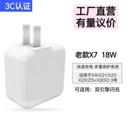 X x7x9 Dual Engine Fast Charge Head 9V2A Flash Charger 18W3C Certified Flash Charger qc.3