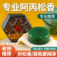 Abing Erhu Rosin Panhu Erhu Koji Hu Rosin Dust-Free Rosin Erhu Violin Rosin/H11.12