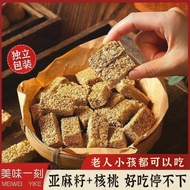 【5gx20packs】Sugar-Free Flaxseed Walnut Crisp Nut Mix, Satiating Snack Sugar-Free Flaxseed Walnut Cri