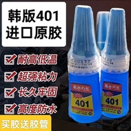 8.29 version 401 glue strong manicure glue quick- ad Korean version 401 Glue strong manicure Glue qu