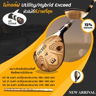 ไม้กอล์ฟ Utility/Hybrid Exceed แถมฟรี Cover (UTE001) หัวไม้ที่ตีง่ายที่สุด เหมาะสำหรับนักกอล์ฟที่ตี
