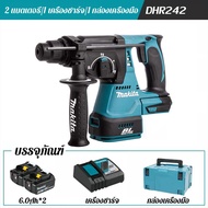 【การขายของแท้】Makita DHR242 ค้อนไฟฟ้าสว่านกระแทก 6.0Ah ลิเธียมไฟฟ้าสว่านกระแทกมือไฟฟ้า 18V มัลติฟังก