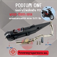 ท่อเวฟ110i-2021/2024 ท่อwave110i ผ่าดัง (ปลายท่อตรงรุ่น) ท่อผ่าw110i ท่อผ่าดัง  ท่อ110 ผ่าแพร่ ผ่าหม