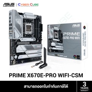 ASUS PRIME X670E-PRO WIFI-CSM MAINBOARD (เมนบอร์ด) /AMD Socket AM5 for AMD Ryzen™ 7000 Series /ATX /4x DDR5 8000+(OC)(Max 192GB) /1x PCIe 5.0 x16 (CPU), 1x PCIe 4.0 x16 Slot /4x M.2, /DP, HDMI /2.5GbE /Wi-Fi 6E /7.1 Surround