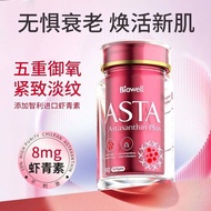 ((Shipped Today) Biowell Biowell Biowell Astaxanthin Capsules Oral-Removing Yellow Brightening Antio