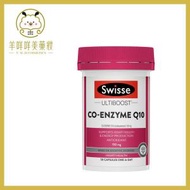 Swisse - 輔酶Q10膠囊 150mg 50粒 (平行進口)